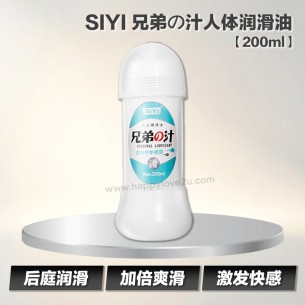 SIYI 兄弟の汁人体润滑油【200ml】
